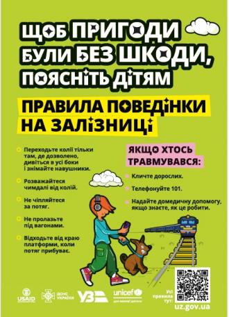/Files/images/zam/безпека 3.jpg