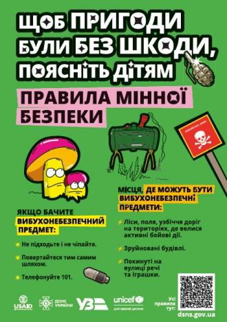 /Files/images/zam/безпека 4.jpg