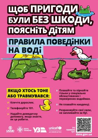 /Files/images/zam/безпека1.jpg