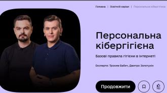 /Files/images/zam/кіберг.jpg