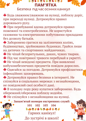 /Files/images/zam/Brown and White Illustrative Autumn Sale Poster.png
